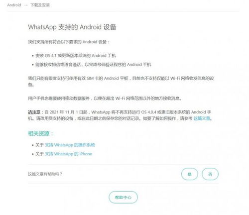 whatsapp安卓版怎么不能用,故障排查与解决方案速览
