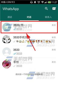whatsapp 里发表情包,WhatsApp里的趣味瞬间