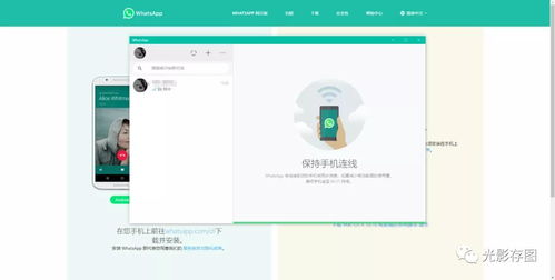 whatsapp电脑版怎么加人,轻松添加新联系人步骤指南
