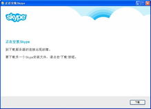 window10装不上skype,Windows 10系统安装Skype失败问题解析
