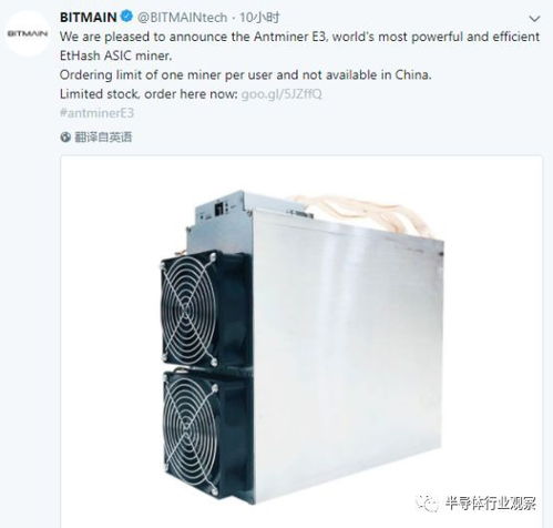 比特大陆以太坊矿机6,性能卓越的挖矿利器深度解析