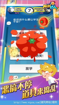 脑力游戏 