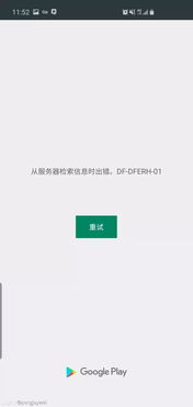 whatsapp国行下载无法登录,无法登录背后的原因解析