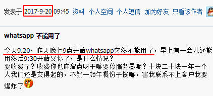 whatsapp更新之后用不了,故障解析与解决方案