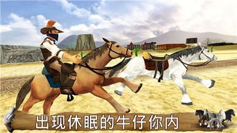 野马骑马 