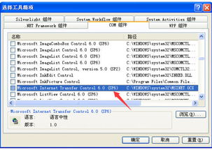 vb调用skype,沟通无界