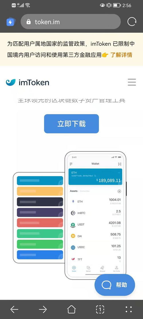 imtoken操作流程,一键开启数字货币投资之旅