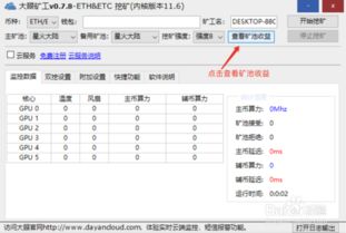 eth以太坊app教程,轻松掌握智能合约与去中心化应用开发