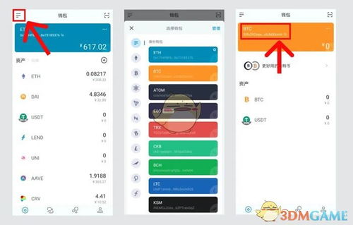 imtoken 如何 买币,使用IMToken轻松购买加密货币全攻略