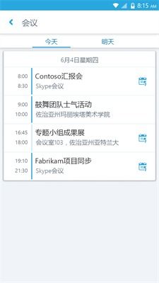 2018skype安卓下载,跨越时空的沟通桥梁