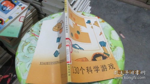 化学实验室 