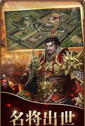 三国群英传2风云雄霸天下 