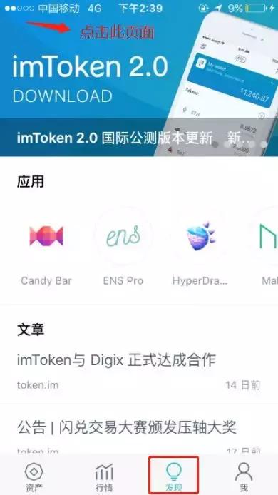 imtoken官网ios版,一站式数字资产管理利器深度解析
