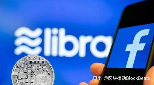 facebook的加密数字货币,Libra的崛起与挑战