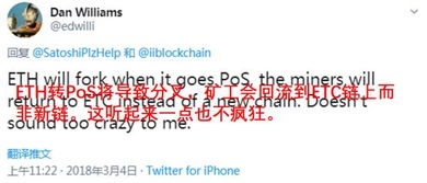 eth以太坊pow转pos,技术革新与未来展望
