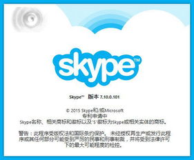 skype7.5下载,体验全新沟通革命