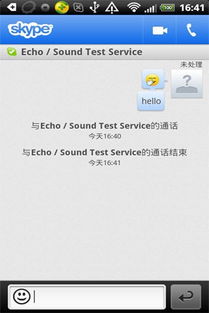 Skype App 怎么改语言,Skype应用语言更改指南
