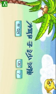 椰子壁纸 