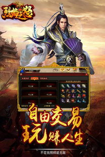 鬼灭之刃游戏火神血风谭手机版 