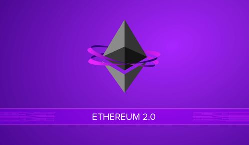 32个以太坊托管eth2.0,共筑未来区块链基石