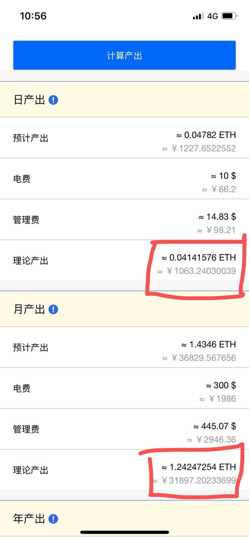 1060 以太坊算力,揭秘高效挖矿的秘密武器