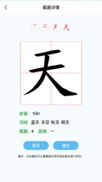 字字连珠 