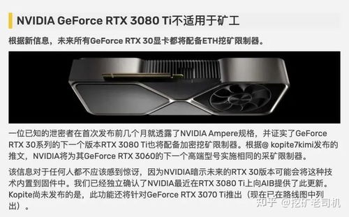 3060挖以太坊,高效收益的以太坊挖矿攻略