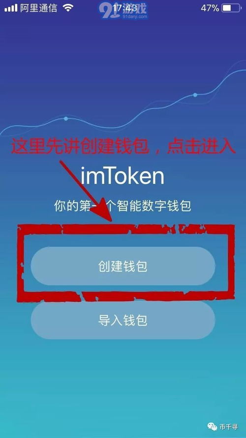 imtoken安卓免费下载,imtoken安卓免费下载体验指南