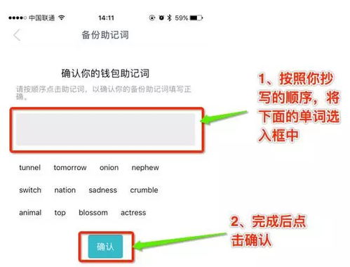 imtoken 助记词是什么,从IMToken助记词揭秘数字钱包安全与便捷
