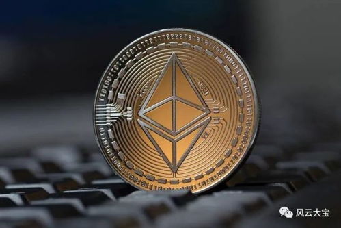 20万个以太坊,揭秘数字货币的崛起与未来