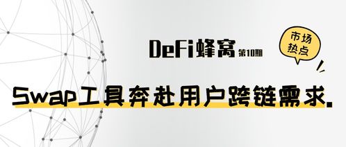 BCAS是以太坊公链,以太坊公链上的创新金融解决方案