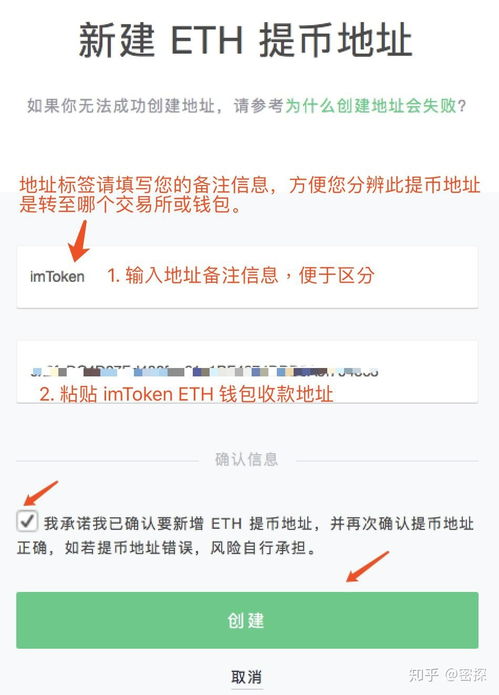 imtoken eth提币,IMToken ETH提币操作指南
