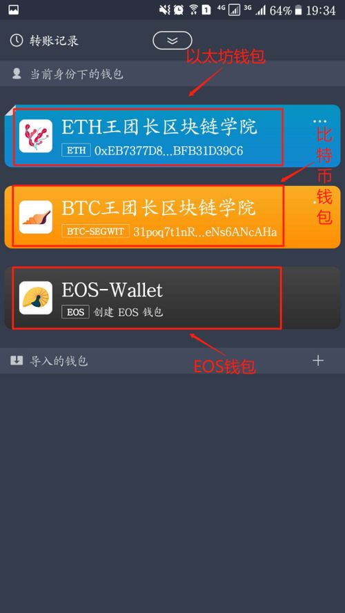 imtoken eos赎回,imToken一键操作指南