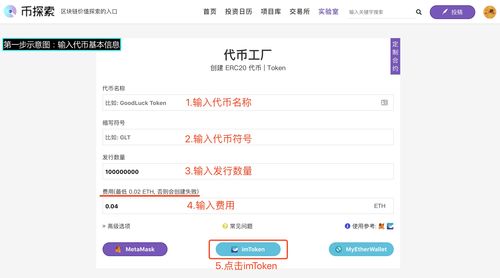 imtoken代币信息完善,深度解析其市场地位与未来发展趋势