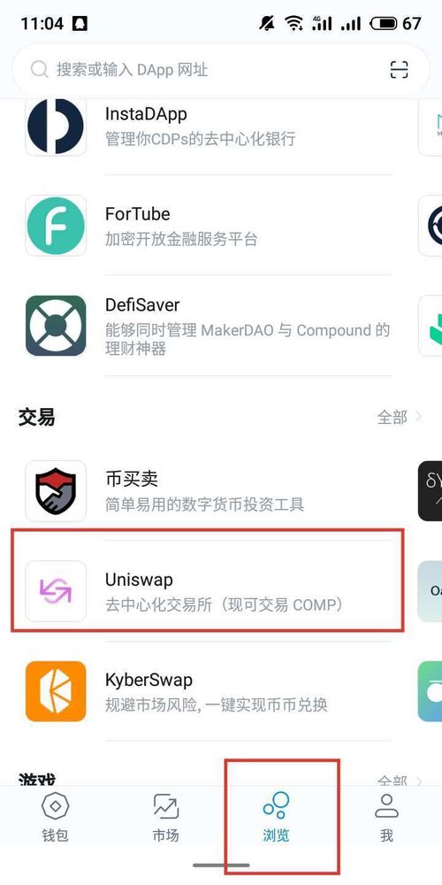 imtoken官网合约地址,解锁数字货币安全投资新篇章