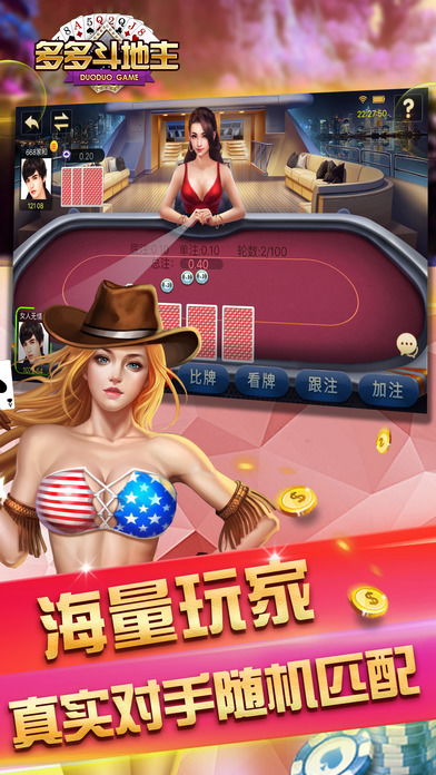 多游 