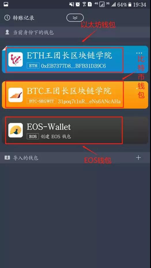 imtoken eos映射要钱,零费用体验