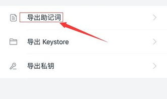 imtoken1024个助记词,解锁数字资产安全的密钥宝库