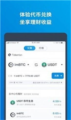 imtoken app log,揭秘数字货币钱包的运行奥秘