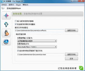2019skype,回顾与展望