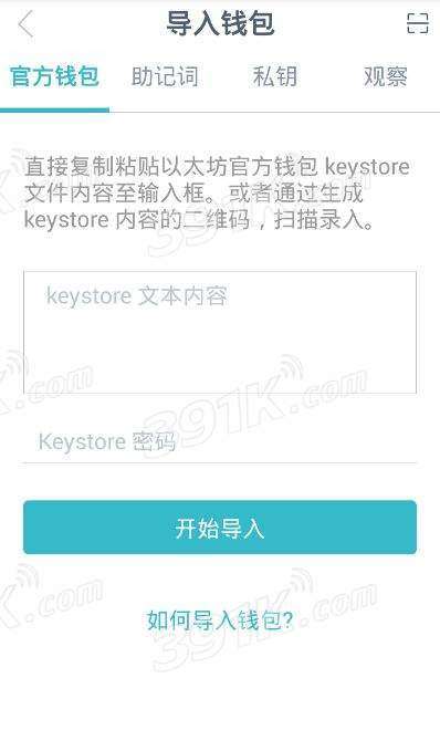 imtoken观察钱包怎么登录,imToken观察钱包登录攻略详解