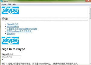 app没有skype,无Skype应用一网打尽