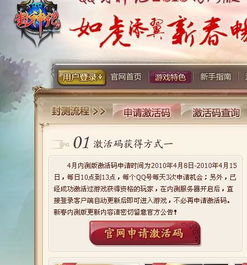 泰坦尼克号游戏手机版 