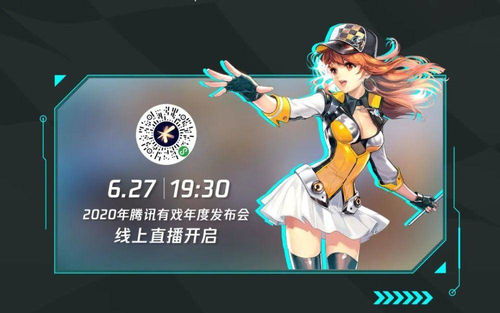 腾讯游戏安全中心App手机安装 