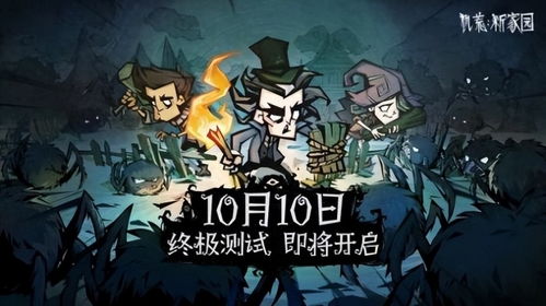 山野游 