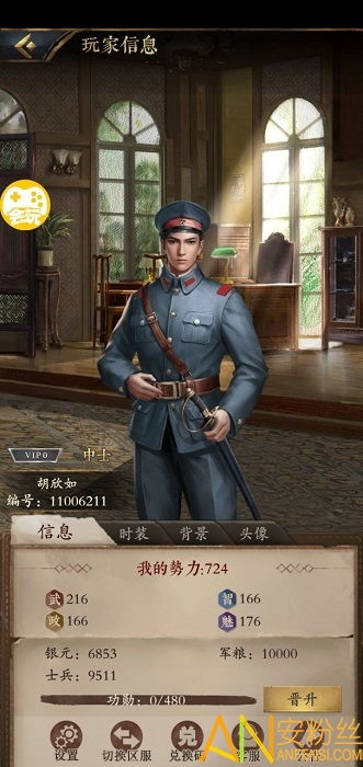 我要当元帅安卓版无广告 