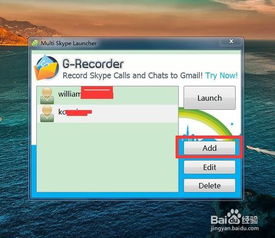 2个skype可以同时登陆吗,揭秘Skype双账号同时登录的奥秘