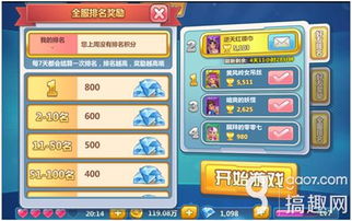 拼图大闯关游戏最新版 