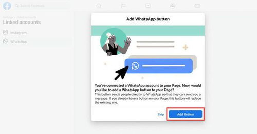 facebook主页添加WhatsApp,开启便捷沟通新时代！