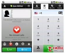 2010版Skype,跨越时空的沟通革命
